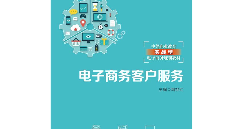 直通车推广：避开这些误区，让你的广告效果翻倍